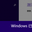 word2019下载免费版